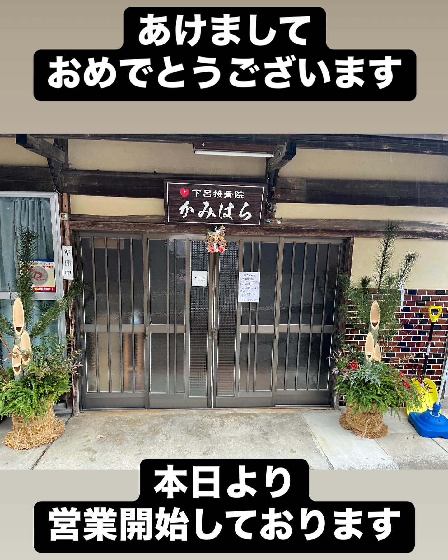 あけましておめでとうございます